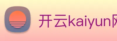开云kaiyun网站 logo